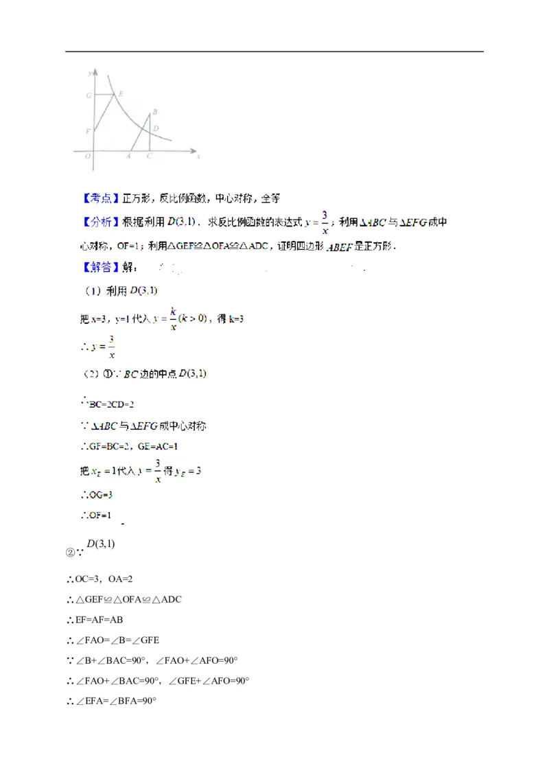2017山东淄博数学试卷+答案+解析(word整理版)_山东历年中考真题_山东省历年中考真题2013~2024_初中数学历年真题（2013-2024）