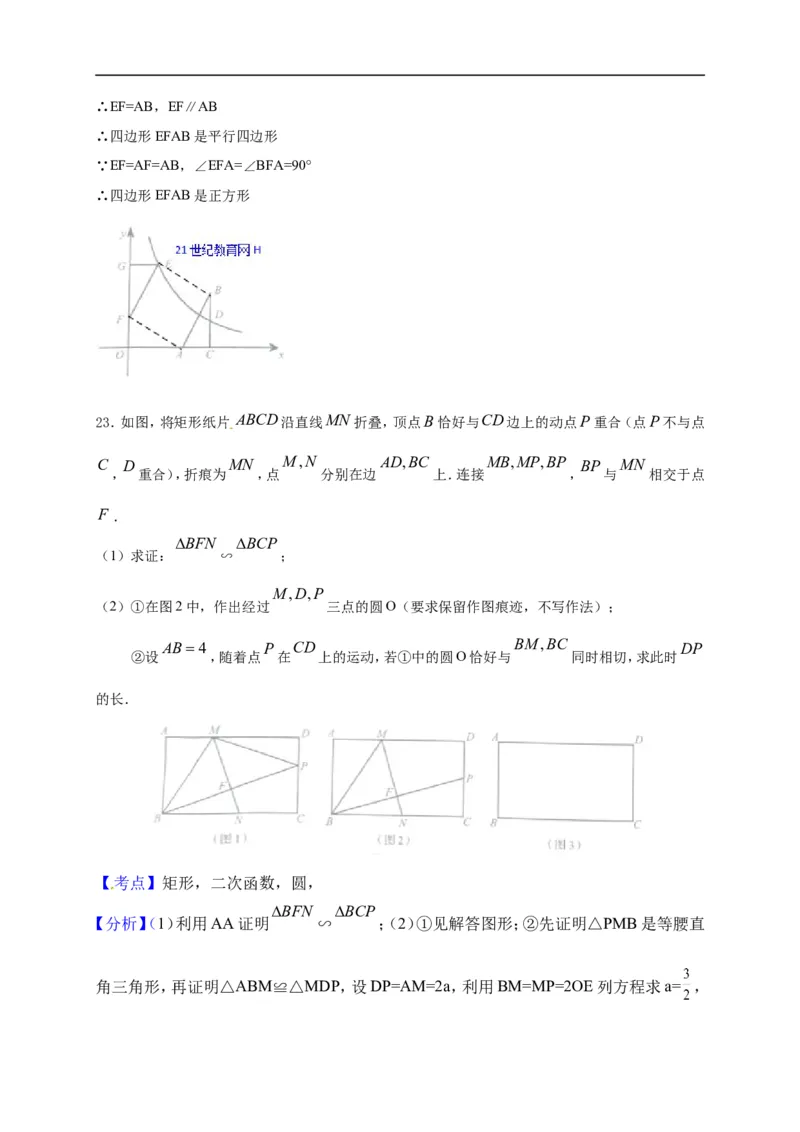 2017山东淄博数学试卷+答案+解析(word整理版)_山东历年中考真题_山东省历年中考真题2013~2024_初中数学历年真题（2013-2024）
