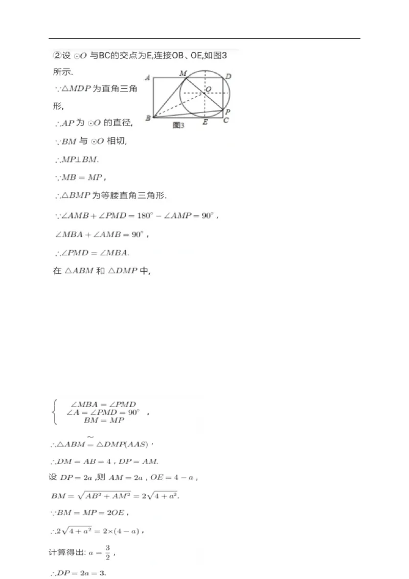2017山东淄博数学试卷+答案+解析(word整理版)_山东历年中考真题_山东省历年中考真题2013~2024_初中数学历年真题（2013-2024）