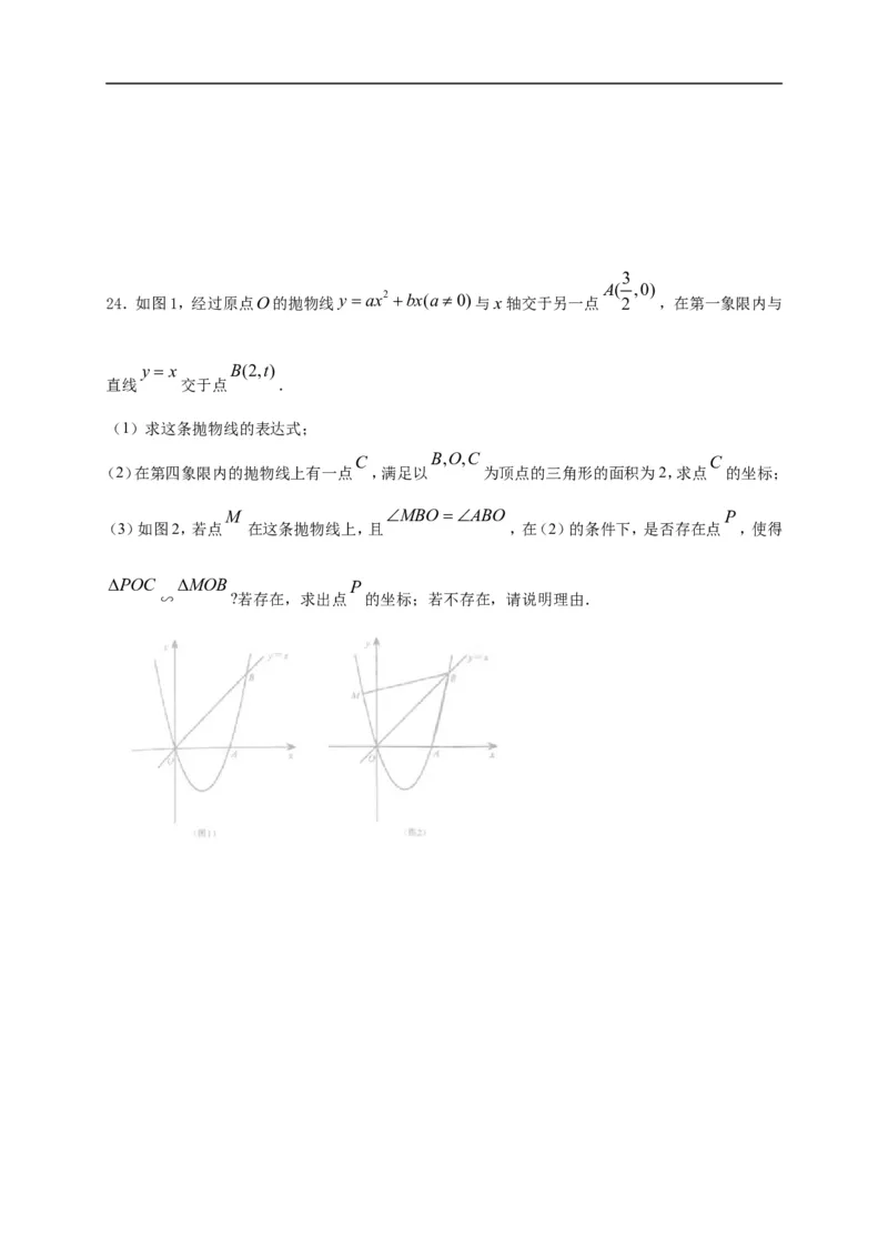 2017山东淄博数学试卷+答案+解析(word整理版)_山东历年中考真题_山东省历年中考真题2013~2024_初中数学历年真题（2013-2024）