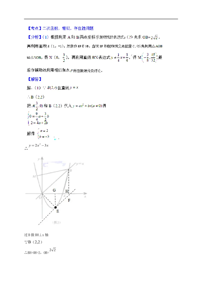 2017山东淄博数学试卷+答案+解析(word整理版)_山东历年中考真题_山东省历年中考真题2013~2024_初中数学历年真题（2013-2024）
