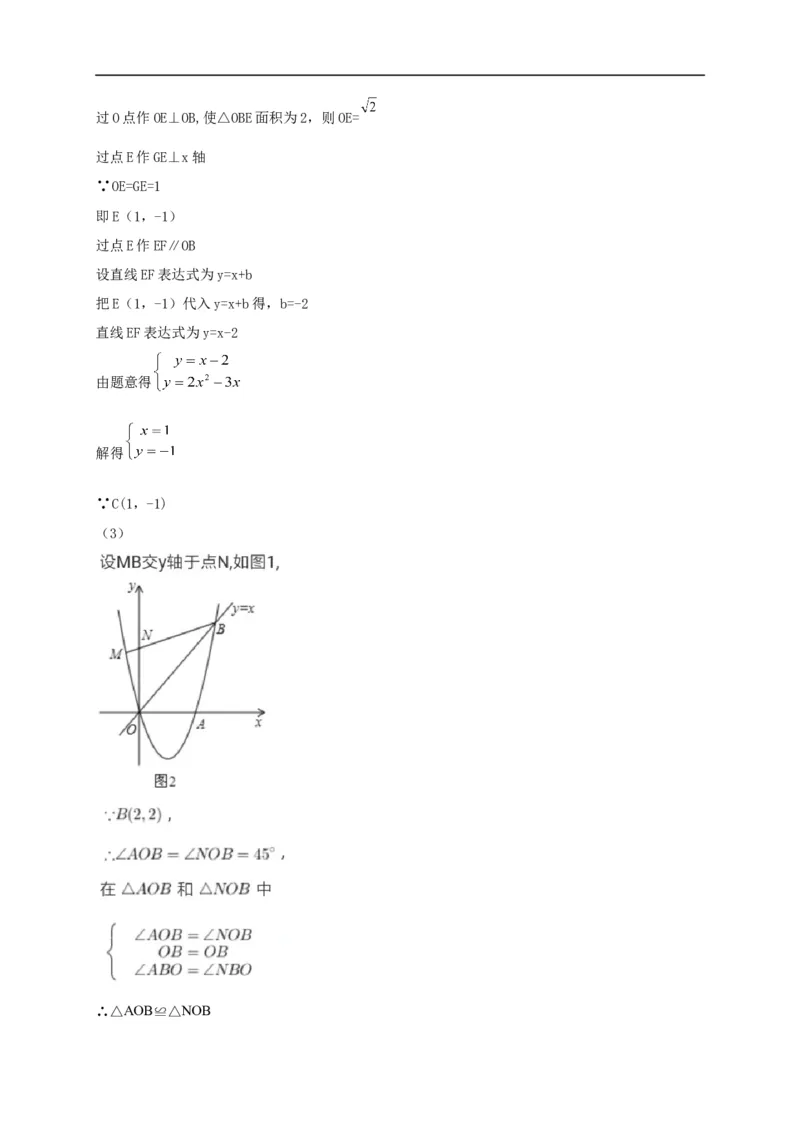 2017山东淄博数学试卷+答案+解析(word整理版)_山东历年中考真题_山东省历年中考真题2013~2024_初中数学历年真题（2013-2024）