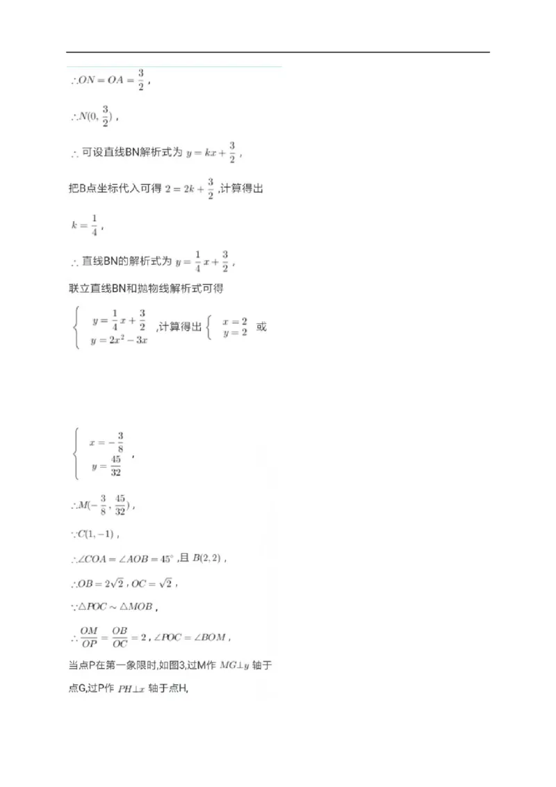 2017山东淄博数学试卷+答案+解析(word整理版)_山东历年中考真题_山东省历年中考真题2013~2024_初中数学历年真题（2013-2024）