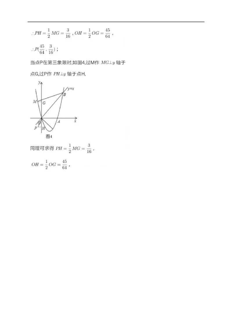 2017山东淄博数学试卷+答案+解析(word整理版)_山东历年中考真题_山东省历年中考真题2013~2024_初中数学历年真题（2013-2024）