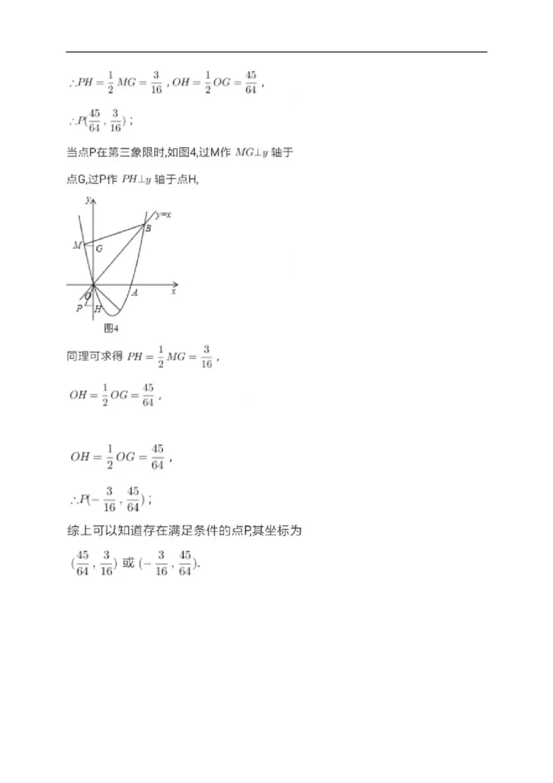 2017山东淄博数学试卷+答案+解析(word整理版)_山东历年中考真题_山东省历年中考真题2013~2024_初中数学历年真题（2013-2024）