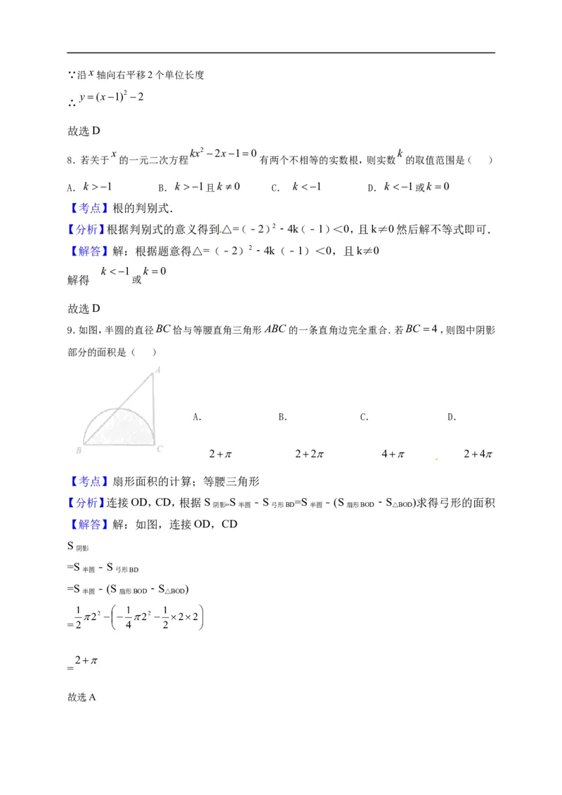 2017山东淄博数学试卷+答案+解析(word整理版)_山东历年中考真题_山东省历年中考真题2013~2024_初中数学历年真题（2013-2024）