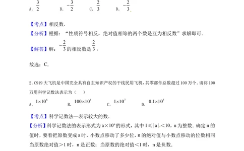 2017山东淄博数学试卷+答案+解析(word整理版)_山东历年中考真题_山东省历年中考真题2013~2024_初中数学历年真题（2013-2024）