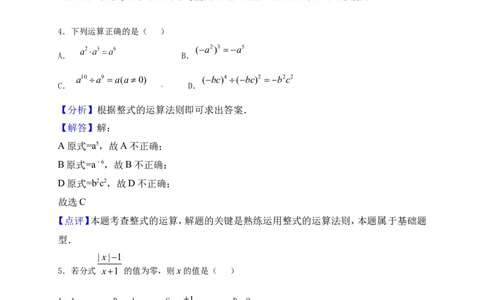 2017山东淄博数学试卷+答案+解析(word整理版)_山东历年中考真题_山东省历年中考真题2013~2024_初中数学历年真题（2013-2024）