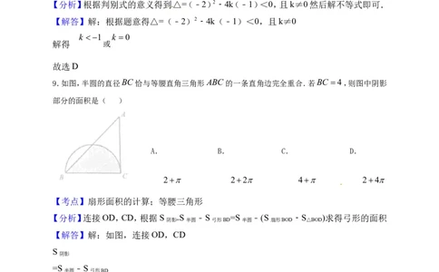 2017山东淄博数学试卷+答案+解析(word整理版)_山东历年中考真题_山东省历年中考真题2013~2024_初中数学历年真题（2013-2024）