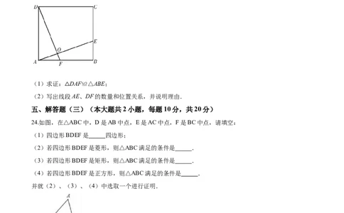 03人教版八年级下期中数学试卷（含答案）_初中全科电子版试卷练习试题_数学_8下初中人教版数学练习、试卷_人教数学八年级下期中试卷（019份）