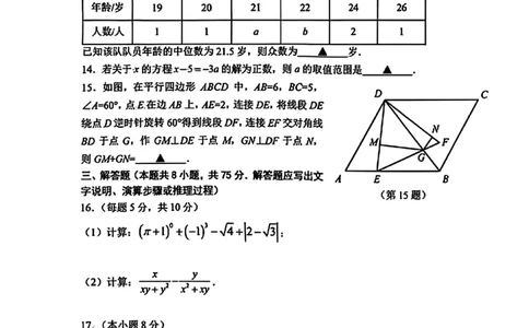 沈阳铁西区2025-2026学年九年级中考一模数学试卷+答案_沈阳一模