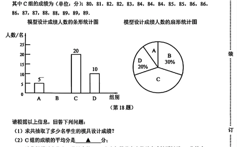 沈阳铁西区2025-2026学年九年级中考一模数学试卷+答案_沈阳一模