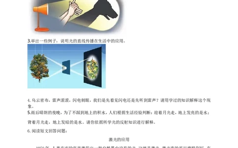 专题29光学简答与阅读理解冷点问题（原卷版）_8、物理总复习_8.中考物理总复习_2023年中考复习资料_二轮复习_2023年二轮复习小微专题精准练助力中考物理四点问题大突破（通用版）