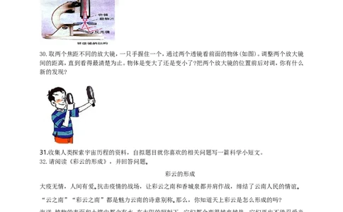 专题29光学简答与阅读理解冷点问题（原卷版）_8、物理总复习_8.中考物理总复习_2023年中考复习资料_二轮复习_2023年二轮复习小微专题精准练助力中考物理四点问题大突破（通用版）