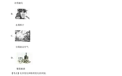 2016山东烟台化学试卷+答案+解析(word整理版)_山东历年中考真题_山东省历年中考真题2013~2024_初中化学历年真题（2013-2024）
