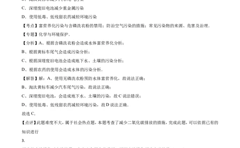 2016山东烟台化学试卷+答案+解析(word整理版)_山东历年中考真题_山东省历年中考真题2013~2024_初中化学历年真题（2013-2024）