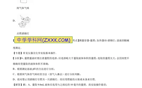 2016山东烟台化学试卷+答案+解析(word整理版)_山东历年中考真题_山东省历年中考真题2013~2024_初中化学历年真题（2013-2024）
