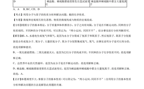 2016山东烟台化学试卷+答案+解析(word整理版)_山东历年中考真题_山东省历年中考真题2013~2024_初中化学历年真题（2013-2024）