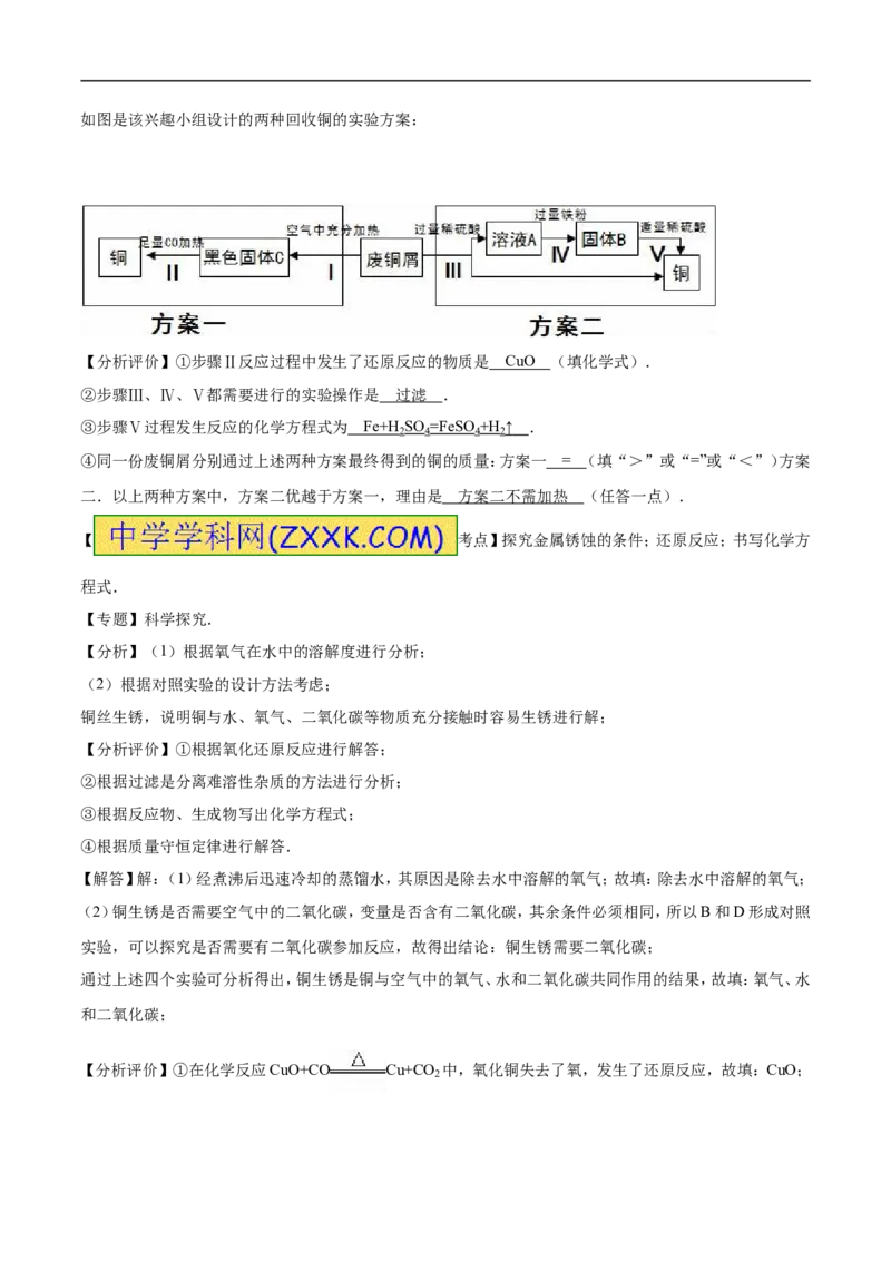 2016山东烟台化学试卷+答案+解析(word整理版)_山东历年中考真题_山东省历年中考真题2013~2024_初中化学历年真题（2013-2024）