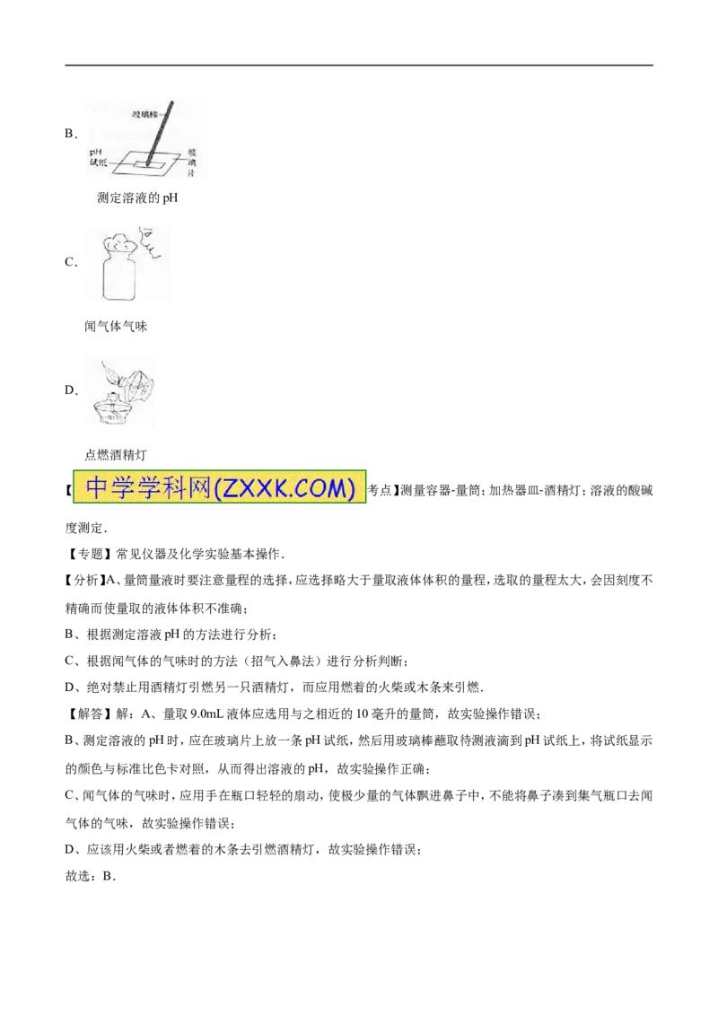 2016山东烟台化学试卷+答案+解析(word整理版)_山东历年中考真题_山东省历年中考真题2013~2024_初中化学历年真题（2013-2024）