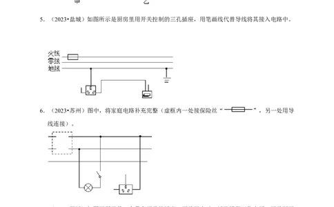 作图题03电学作图类（原卷版）_8、物理总复习_2024年中考复习资料_二轮复习_（讲义+练习）2024年中考物理二轮题型专项复习