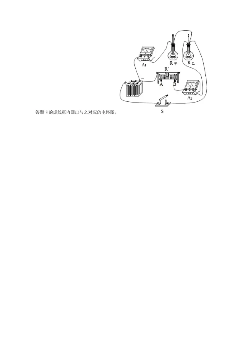 作图题03电学作图类（原卷版）_8、物理总复习_2024年中考复习资料_二轮复习_（讲义+练习）2024年中考物理二轮题型专项复习