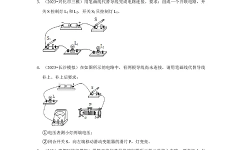 专题17电磁学作图专题（学生版）备考2025年中考物理重难点讲解与训练_初物_2025中考物理重难点归纳专题训练易错训练题压轴特训复习word素材