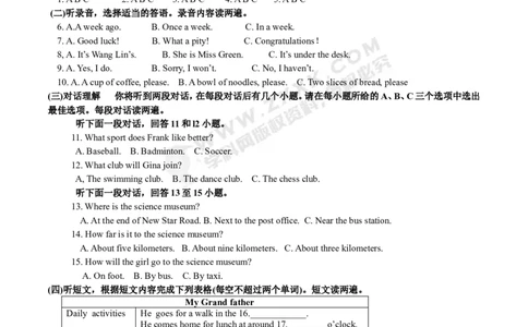 2017山东烟台英语试卷+答案(word整理版)_山东历年中考真题_山东省历年中考真题2013~2024_初中英语历年真题（2013-2024）