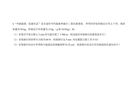 专题11：力学综合计算2022年中考物理三轮冲刺宝典提分专题（原卷版）_8、物理总复习_8.中考物理总复习_2022年中考复习资料_2022年中考物理三轮冲刺宝典提分专题
