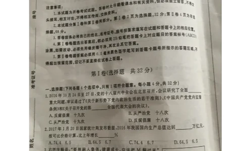 2017山东东营道德与法治试卷+答案(图片word版)_山东历年中考真题_山东省历年中考真题2013~2024_初中道法历年真题（2013-2024）