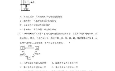 八年级上册物理期中考试模拟测试02（第1~4章）（原卷版）_初物_八年级上下册+九年级全一册物理_八年级物理上册_老课标资料_期中试卷