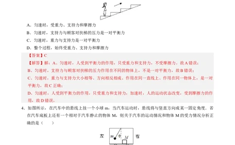 物理（包头卷）（全解全析）_8、物理总复习_2024中考模拟题物理_三模（37套）_物理（包头卷）_物理（包头卷）-学易金卷：2024年中考第三次模拟考试