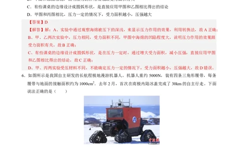 物理（包头卷）（全解全析）_8、物理总复习_2024中考模拟题物理_三模（37套）_物理（包头卷）_物理（包头卷）-学易金卷：2024年中考第三次模拟考试