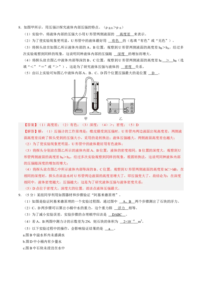 物理（包头卷）（全解全析）_8、物理总复习_2024中考模拟题物理_三模（37套）_物理（包头卷）_物理（包头卷）-学易金卷：2024年中考第三次模拟考试