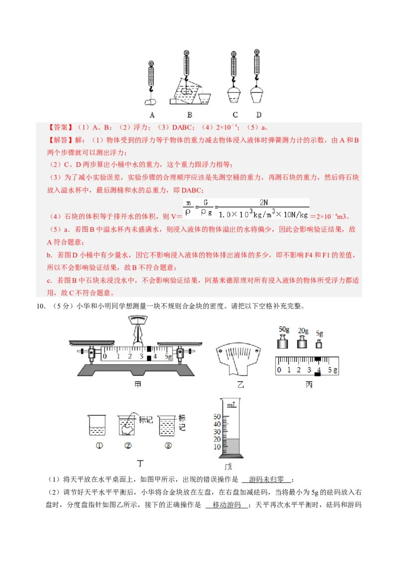物理（包头卷）（全解全析）_8、物理总复习_2024中考模拟题物理_三模（37套）_物理（包头卷）_物理（包头卷）-学易金卷：2024年中考第三次模拟考试