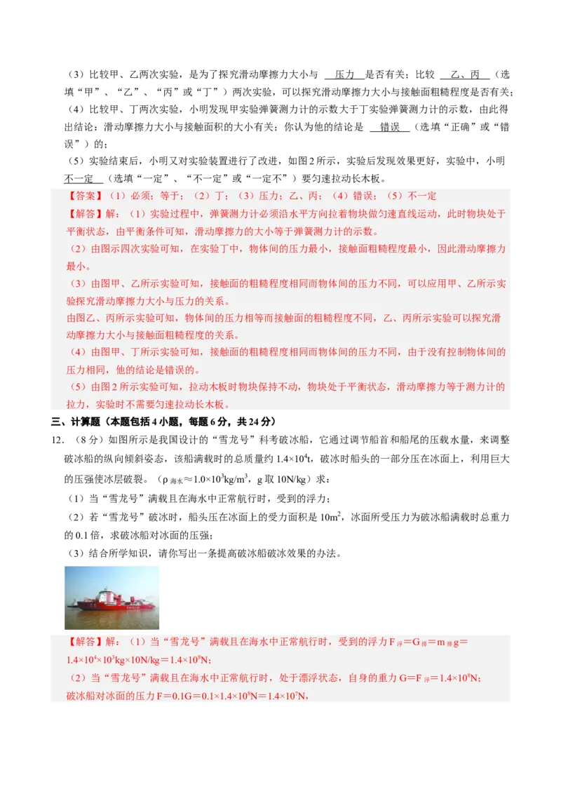 物理（包头卷）（全解全析）_8、物理总复习_2024中考模拟题物理_三模（37套）_物理（包头卷）_物理（包头卷）-学易金卷：2024年中考第三次模拟考试