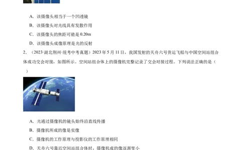 专题5透镜及其应用《透镜及其应用》章末综合训练（学生版）_8、物理总复习_2024年中考复习资料_专项复习资料_完三年（2021&mdash;2023）中考真题分项精编（全国通用）