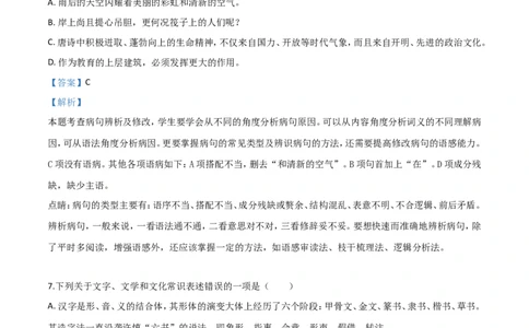 2018山东枣庄语文试卷+答案+解析(word整理版)_山东历年中考真题_山东省历年中考真题2013~2024_初中语文历年真题（2013-2024）