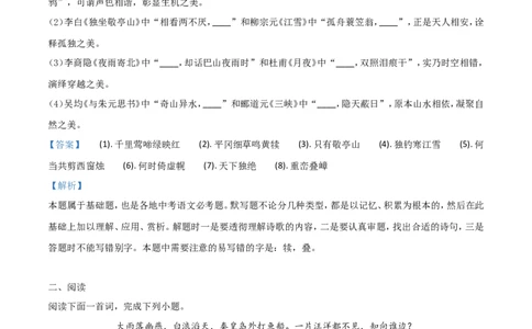 2018山东枣庄语文试卷+答案+解析(word整理版)_山东历年中考真题_山东省历年中考真题2013~2024_初中语文历年真题（2013-2024）