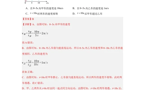 第1章机械运动（A卷&bull;单元测试卷）（教师版）_初物_八年级上下册+九年级全一册物理_八年级物理上册_单元测试（完）