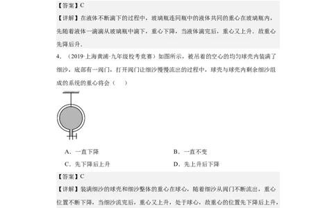 第01讲力、重力、弹力（教师版）-2023-2024全国初中物理竞赛试题精选精编_初物_初中物理培优竞赛试题校联考专题重难题汇编练习通用电子版PPT