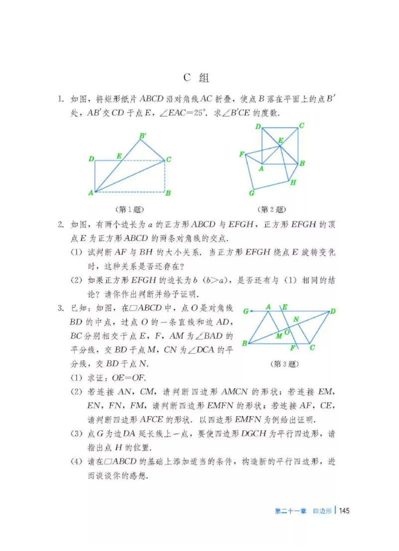 冀教版数学八年级下册电子课本_初中电子课本_2.数学_冀教版_下册