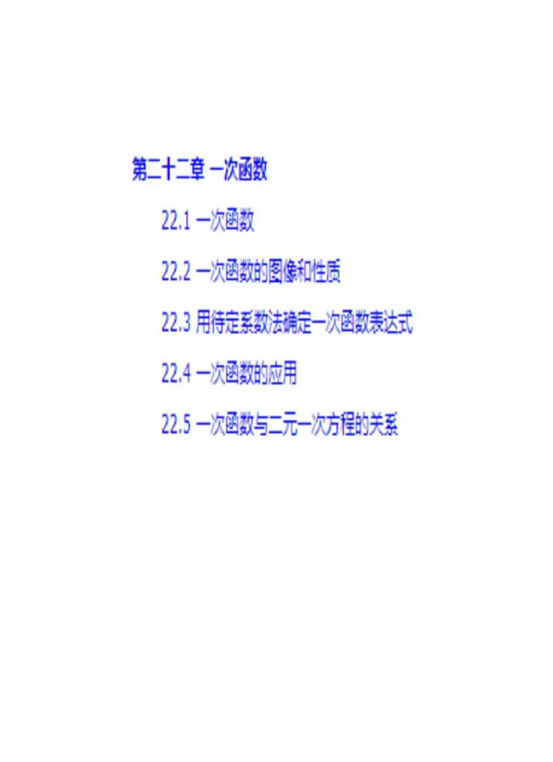 冀教版数学八年级下册电子课本_初中电子课本_2.数学_冀教版_下册