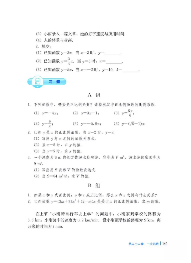 冀教版数学八年级下册电子课本_初中电子课本_2.数学_冀教版_下册
