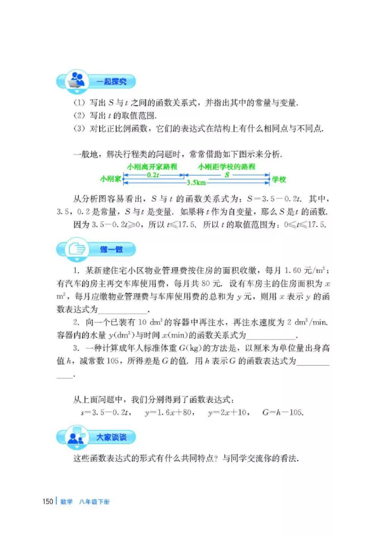 冀教版数学八年级下册电子课本_初中电子课本_2.数学_冀教版_下册