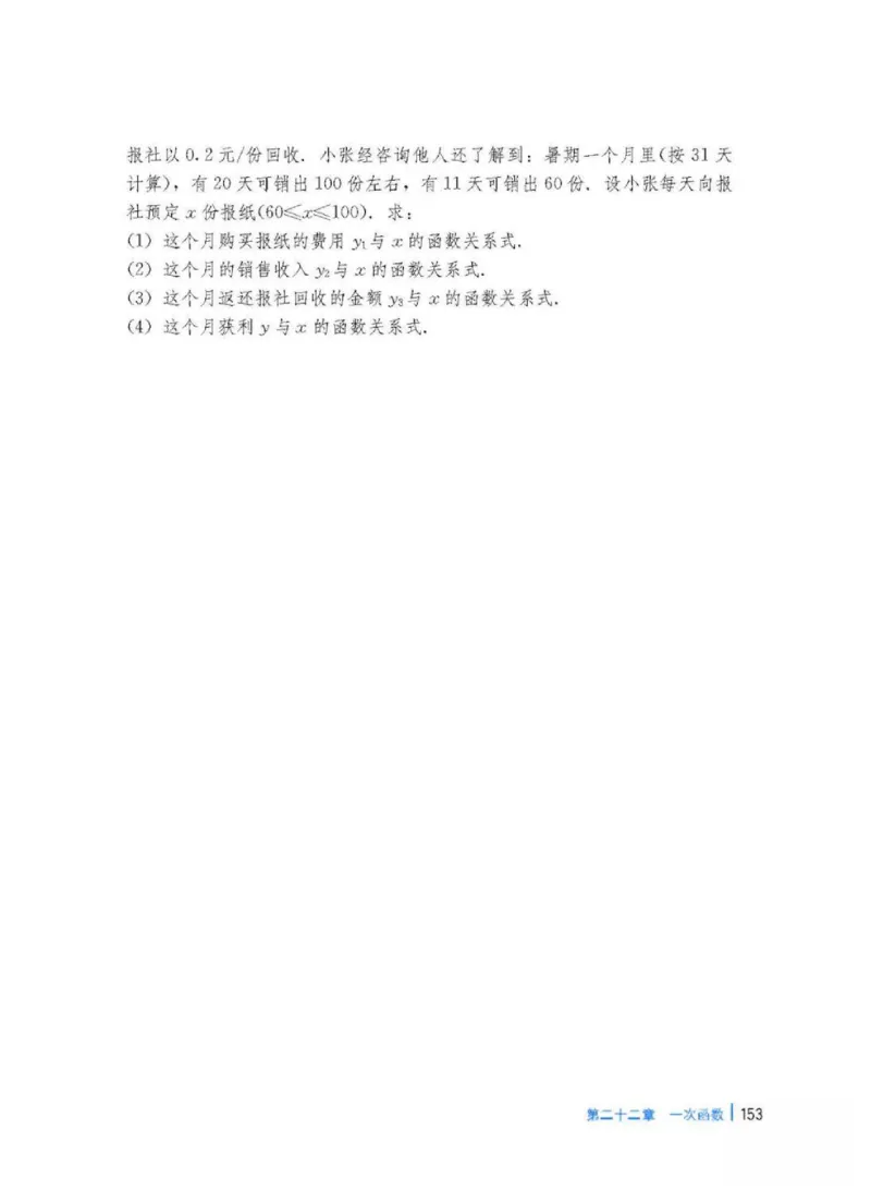 冀教版数学八年级下册电子课本_初中电子课本_2.数学_冀教版_下册