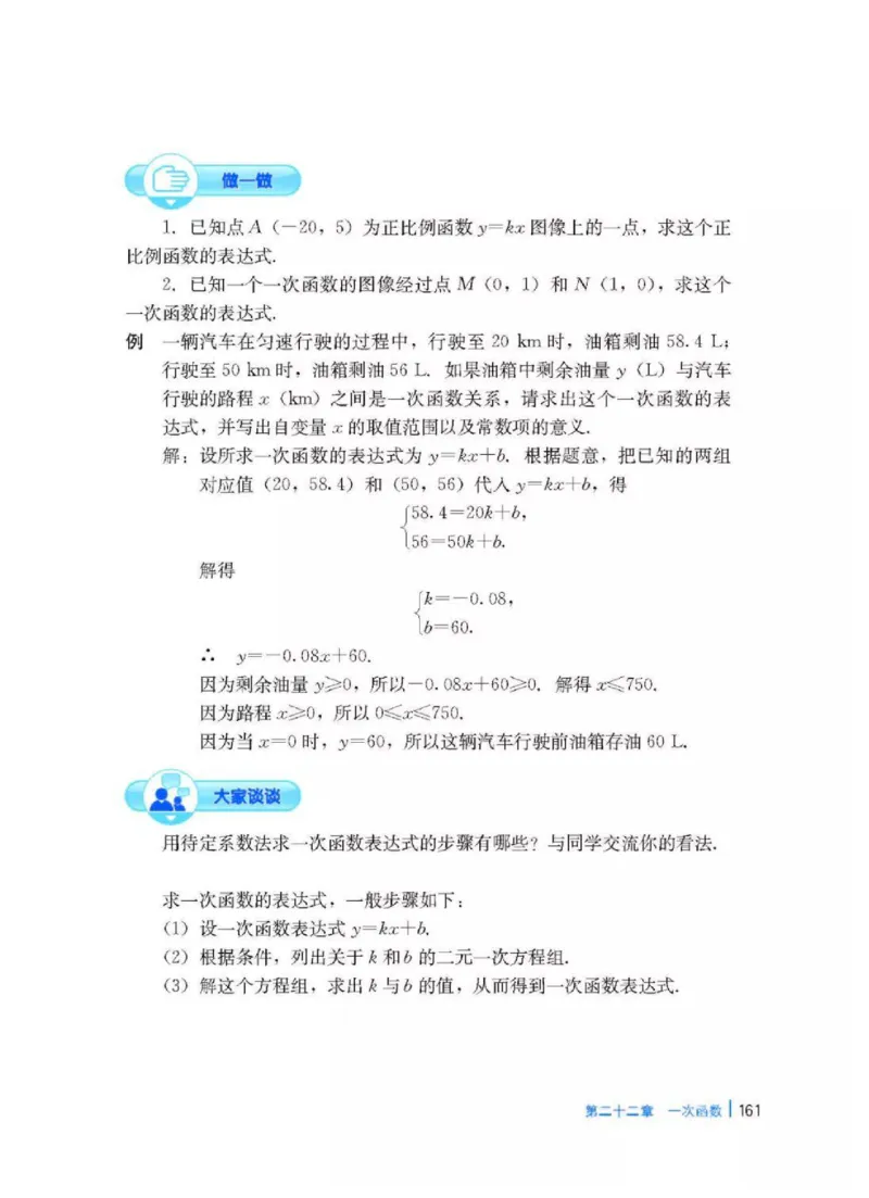冀教版数学八年级下册电子课本_初中电子课本_2.数学_冀教版_下册