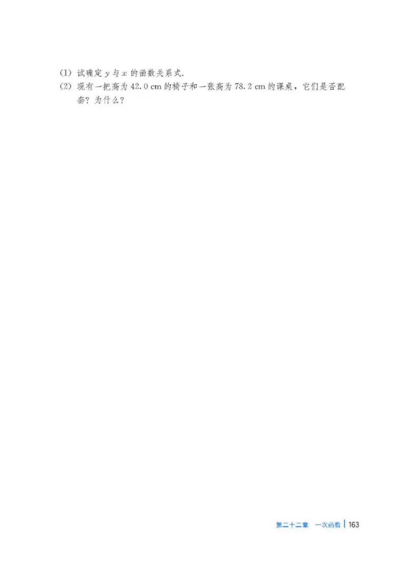 冀教版数学八年级下册电子课本_初中电子课本_2.数学_冀教版_下册