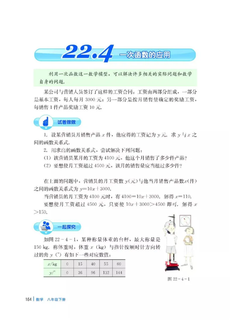 冀教版数学八年级下册电子课本_初中电子课本_2.数学_冀教版_下册