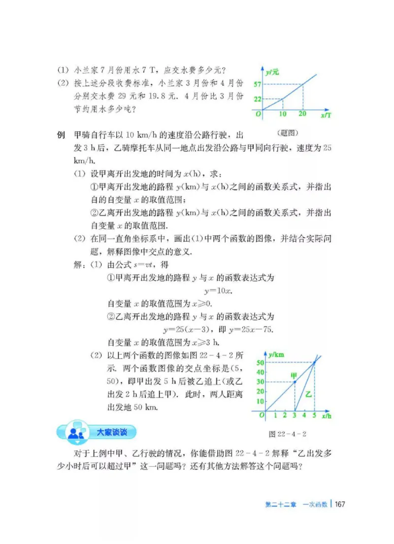 冀教版数学八年级下册电子课本_初中电子课本_2.数学_冀教版_下册